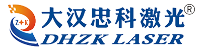 臺州大漢忠科激光